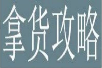 汕頭澄海玩具批發(fā)市場(chǎng)進(jìn)貨攻略 如何找到最便宜的貨源