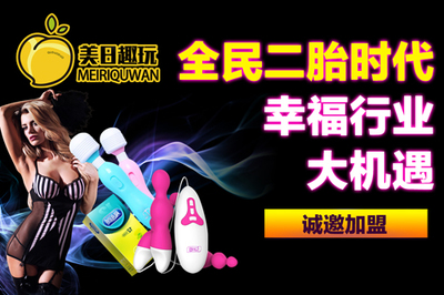 美日趣玩加盟 一站式嗨購(gòu)體驗(yàn)，開啟輕松獲利新篇章